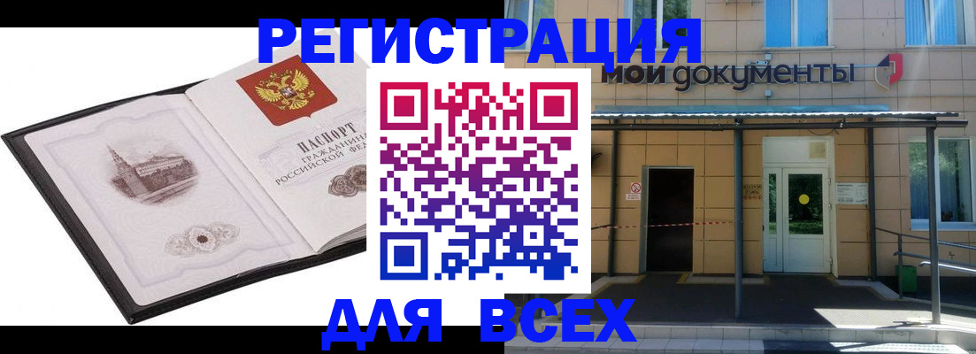 временная регистрация для школы в Приморско-Ахтарске