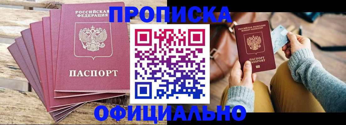 где прописаться в Приморско-Ахтарске