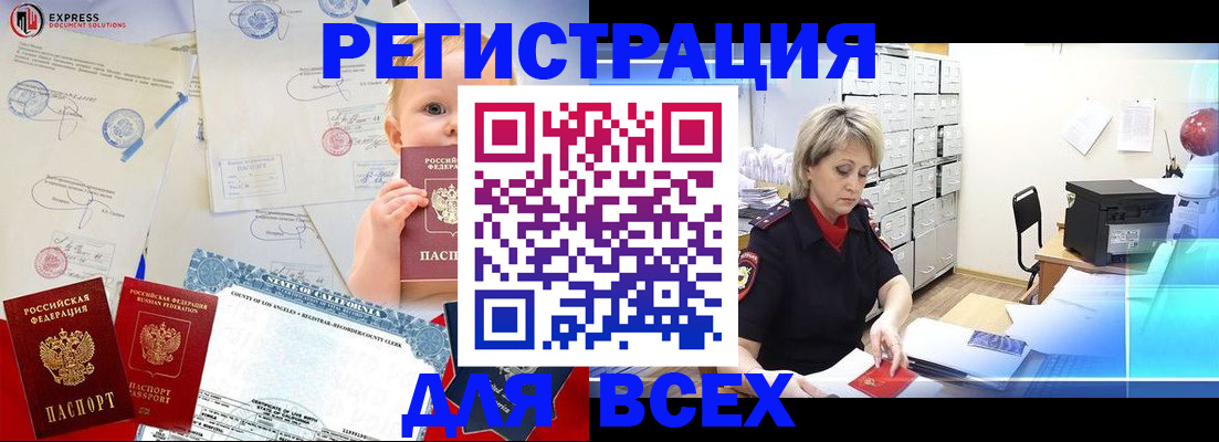 регистрация для школы в Приморско-Ахтарске