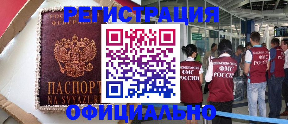 временная регистрация для всех в Приморско-Ахтарске